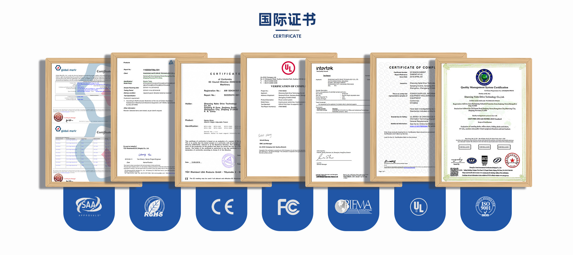 耐特国际认证证书墙：SAA、RoHS、CE、FC、BIFMA、UL、ISO9001